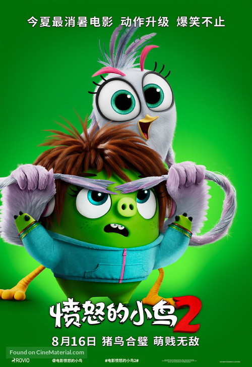 The Angry Birds Movie 2 - Chinese Movie Poster