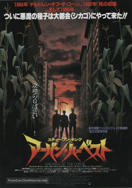 Children of the Corn III - Japanese Movie Poster