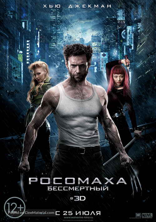 The Wolverine - Russian Movie Poster