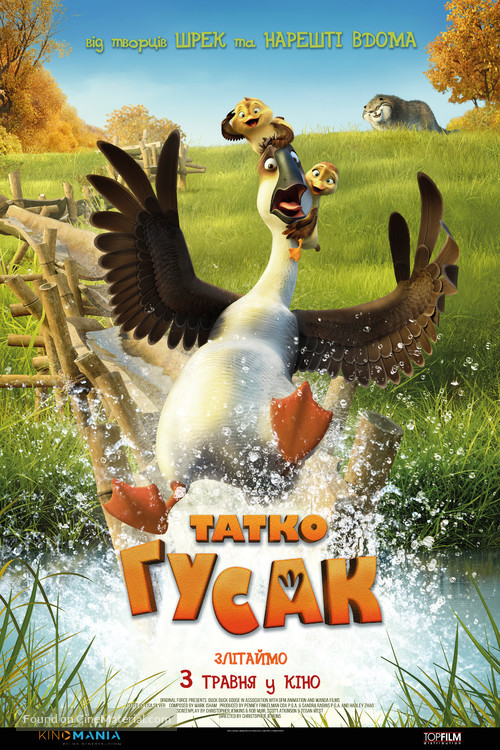 Duck Duck Goose - Ukrainian Movie Poster