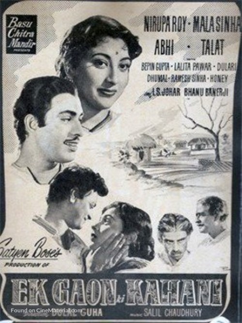 Ek Gaon Ki Kahani - Indian Movie Poster