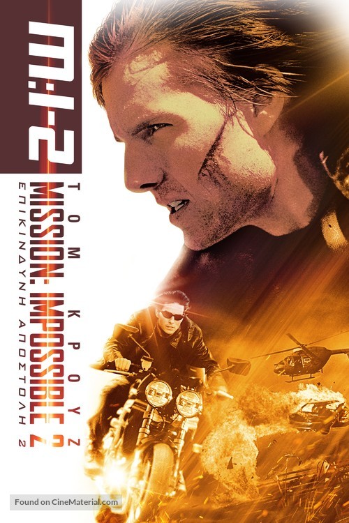 Mission: Impossible II - Greek Movie Cover