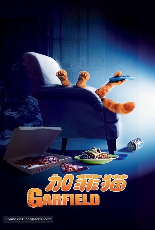 Garfield - Chinese Movie Poster