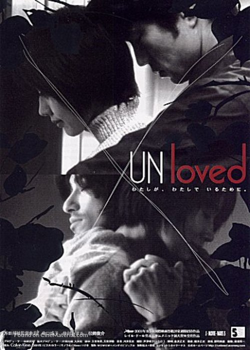 Unloved - Japanese poster