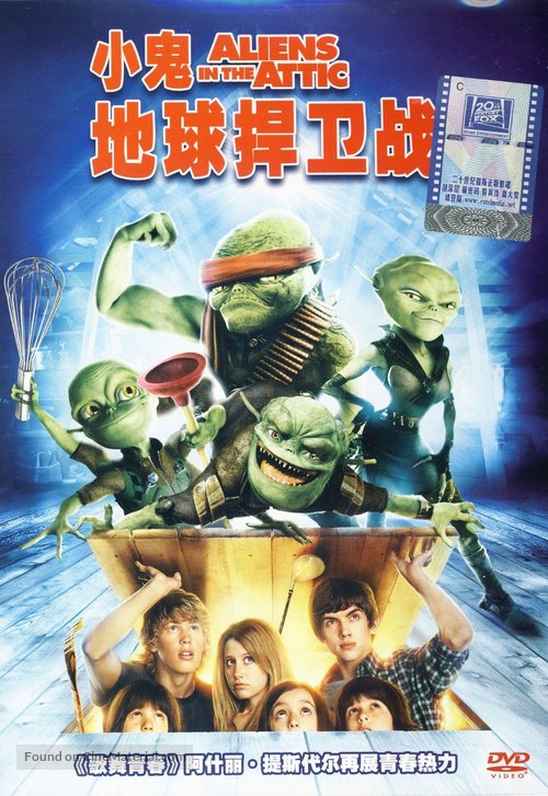 Aliens in the Attic - Chinese Movie Cover