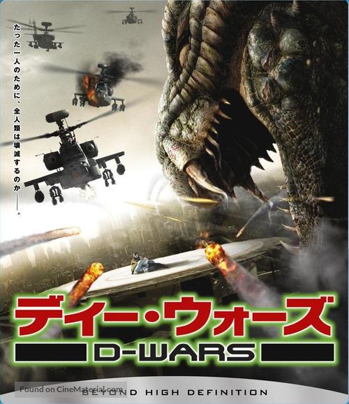 D-War - Japanese Blu-Ray movie cover
