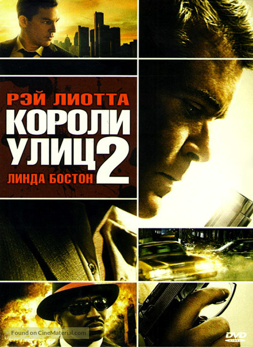 Street Kings: Motor City - Russian DVD movie cover