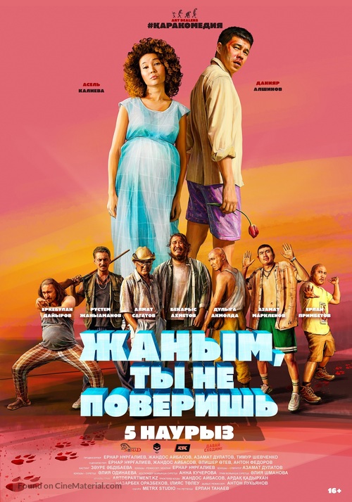 Zhanym, ty ne poverish - Kazakh Movie Poster