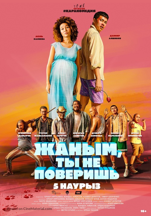 Zhanym, ty ne poverish - Kazakh Movie Poster