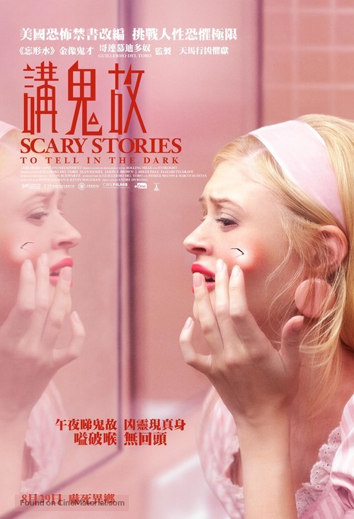Scary Stories to Tell in the Dark - Hong Kong Movie Poster