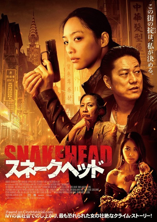 Snakehead - Japanese Movie Poster