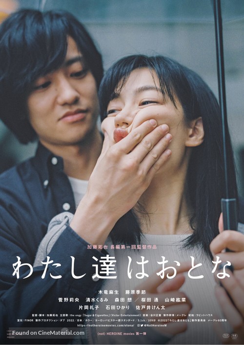 Watashitachi ha Otona - Japanese Movie Poster