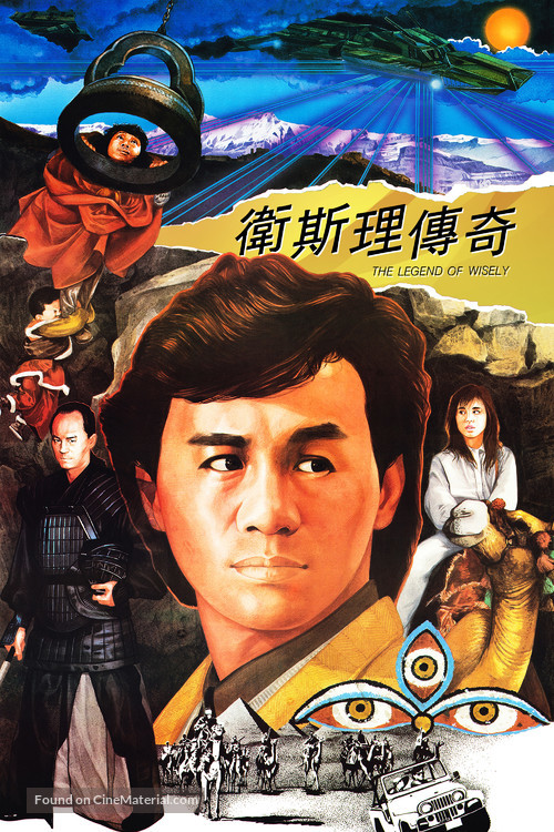 Wai Si-Lei chuen kei - Malaysian Movie Cover