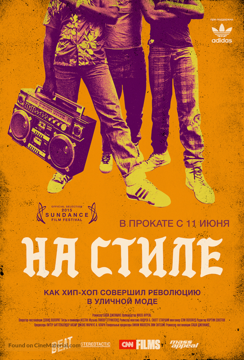 Fresh Dressed - Russian Movie Poster