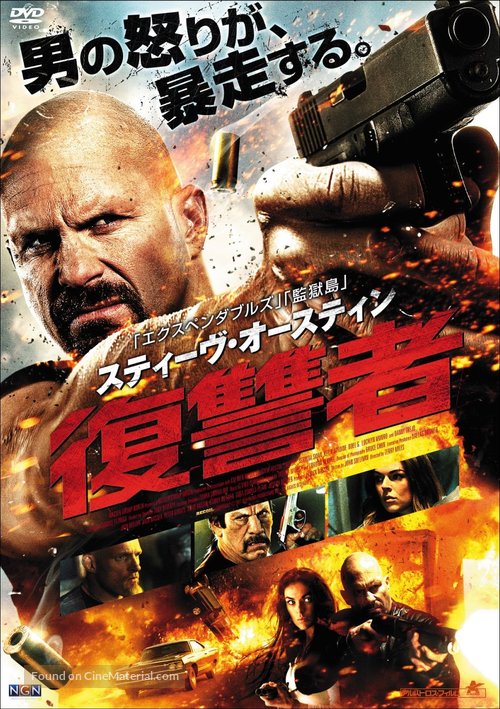Recoil - Japanese DVD movie cover