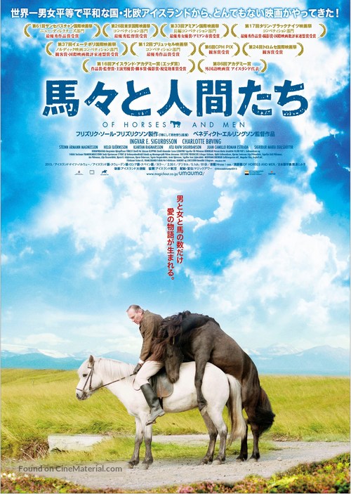 Hross &iacute; oss - Japanese Movie Poster