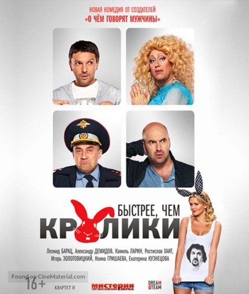 Bystreye, chem kroliki - Russian Blu-Ray movie cover