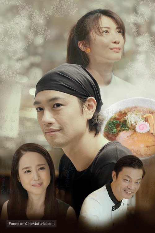 Ramen Teh - Key art