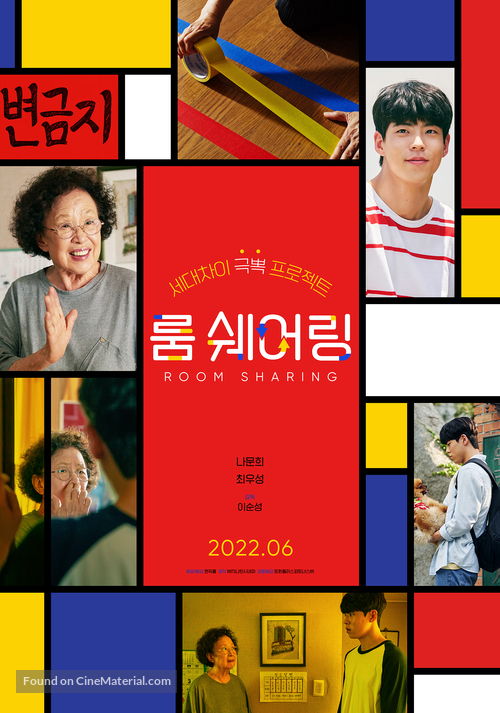 My Perfect Roommate - South Korean Movie Poster