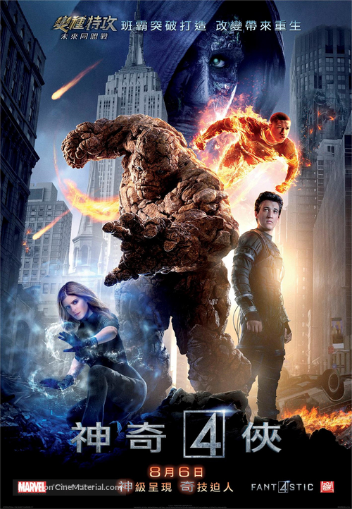 Fantastic Four - Hong Kong Movie Poster