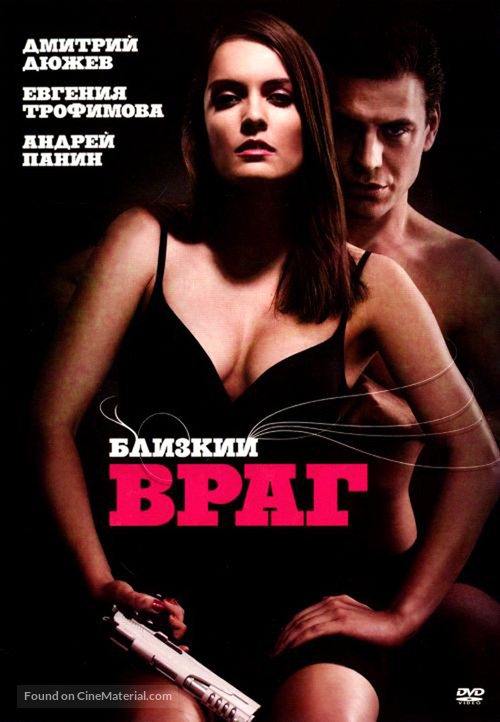 Blizkiy vrag - Russian DVD movie cover