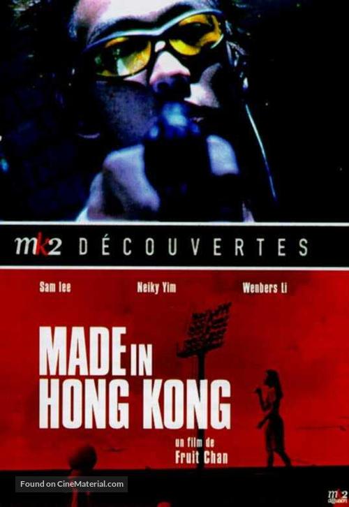 Xiang Gang zhi zao - French DVD movie cover