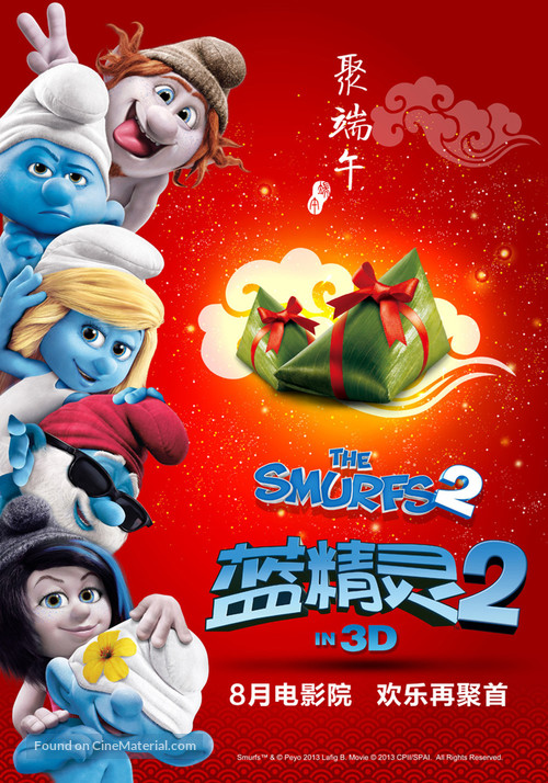 The Smurfs 2 - Chinese Movie Poster