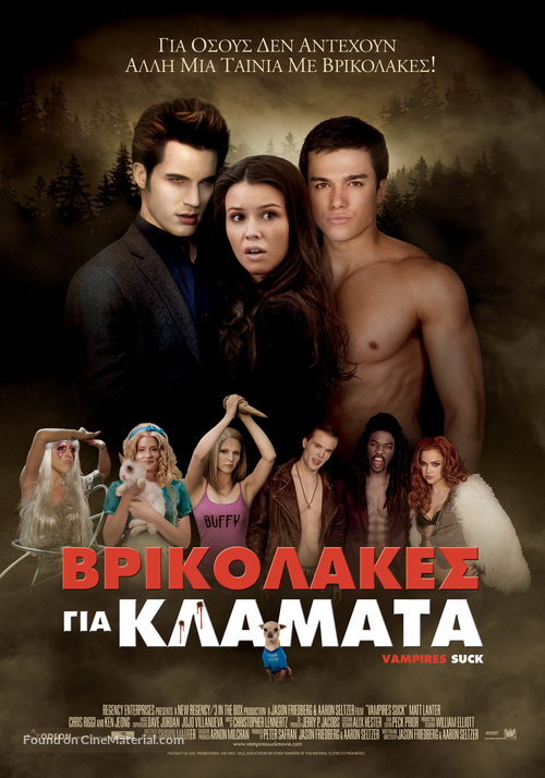 Vampires Suck - Greek Movie Poster