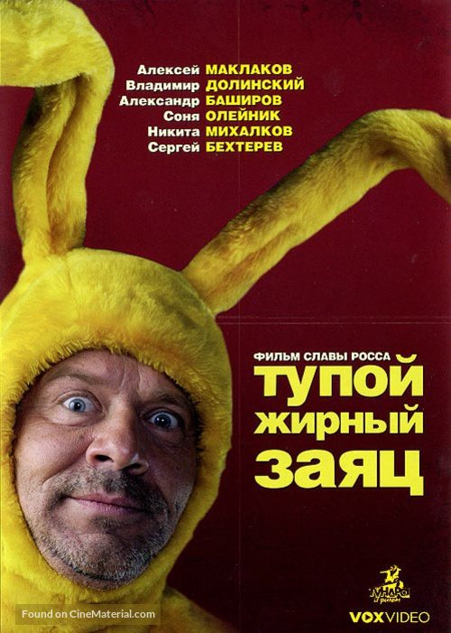 Tupoy zhirnyy zayats - Russian Movie Cover