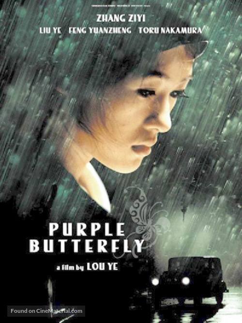 Purple Butterfly - poster