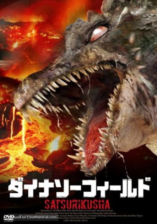 Supergator - Japanese DVD movie cover