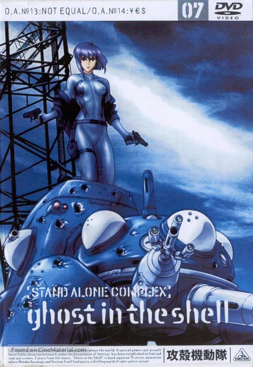 &quot;K&ocirc;kaku kid&ocirc;tai: Stand Alone Complex&quot; - Japanese DVD movie cover