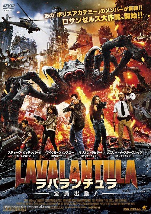 Lavalantula - Japanese DVD movie cover