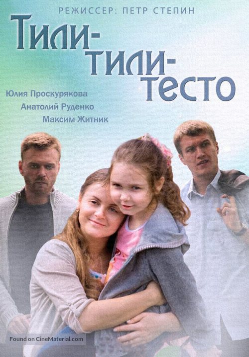 Tili-tili testo - Russian Movie Poster