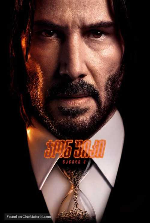 John Wick: Chapter 4 - Georgian Movie Poster