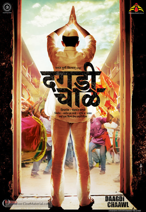 Dagadi Chaawl - Indian Movie Poster