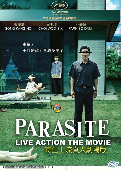 Parasite - Malaysian DVD movie cover