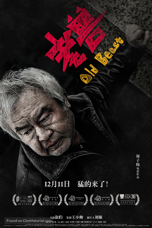 Old Beast - Chinese Movie Poster