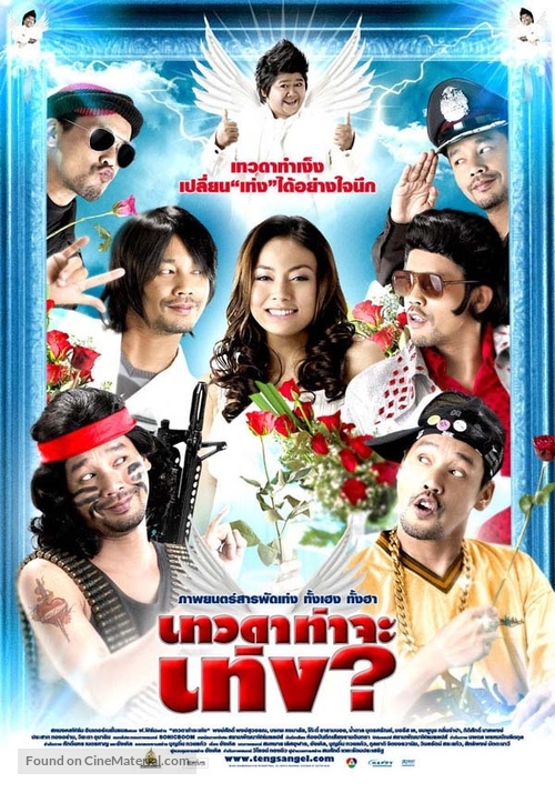 Devada tha ja teng - Thai Movie Poster