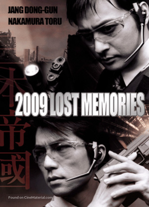 2009 - DVD movie cover