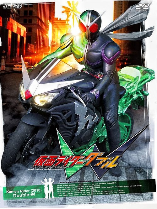 &quot;Kamen raid&acirc; Daburu&quot; - Japanese DVD movie cover