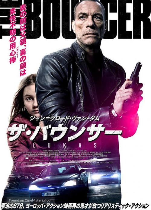 Lukas - Japanese Movie Poster