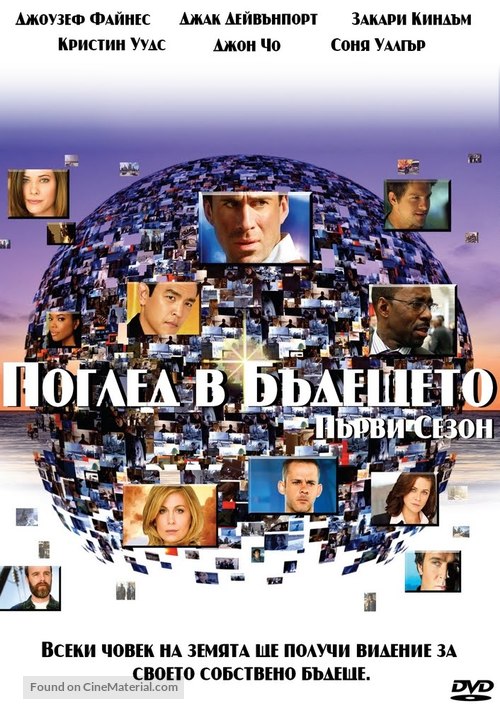 &quot;FlashForward&quot; - Bulgarian DVD movie cover