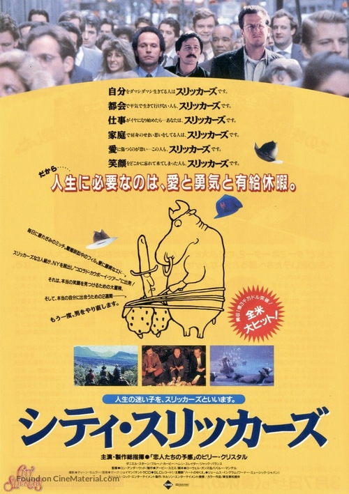 City Slickers - Japanese Movie Poster