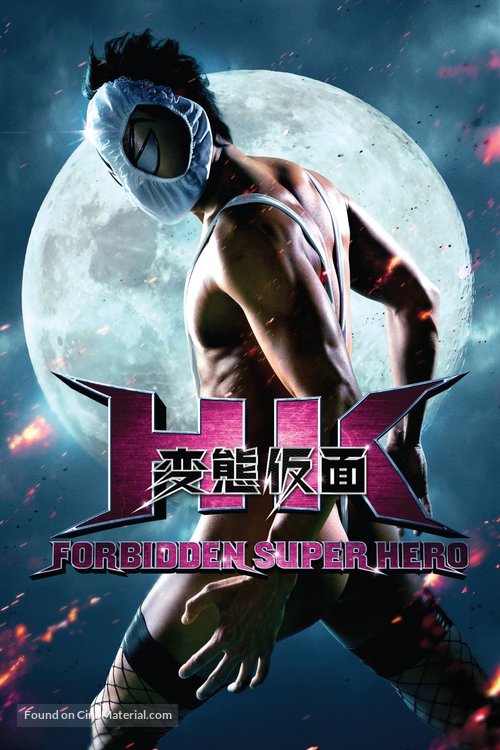 HK: Hentai Kamen - DVD movie cover