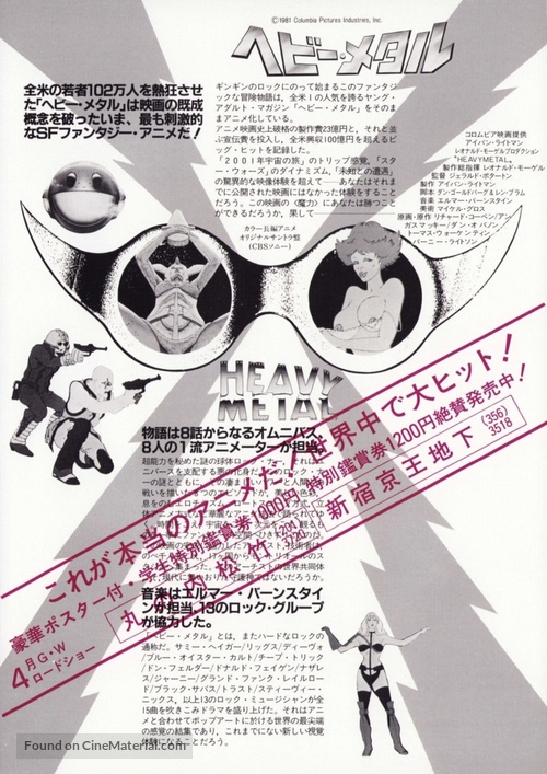 Heavy Metal - Japanese Movie Poster