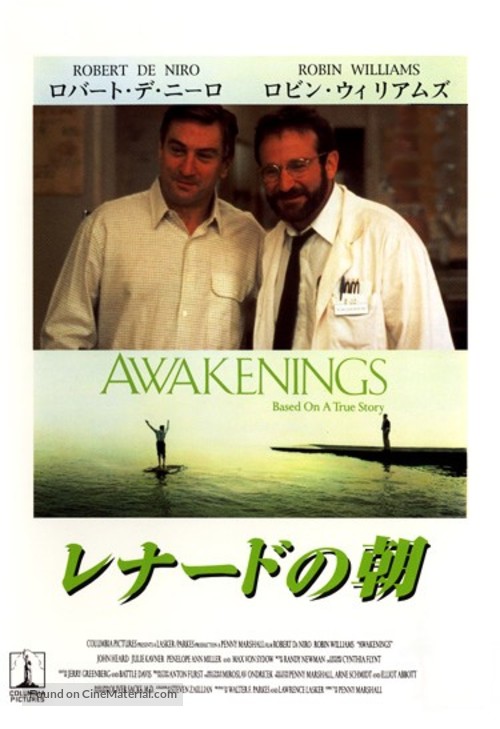 Awakenings - Japanese DVD movie cover