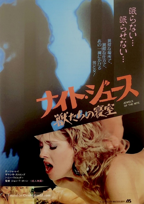 Jewels of the Night - Japanese Movie Poster