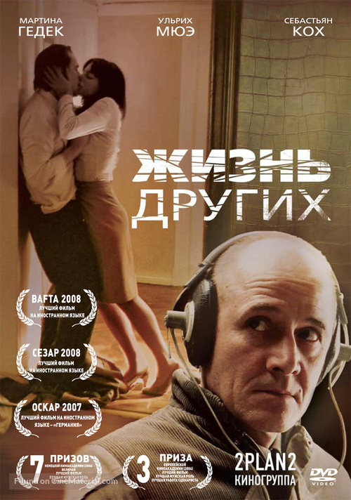 Das Leben der Anderen - Russian DVD movie cover