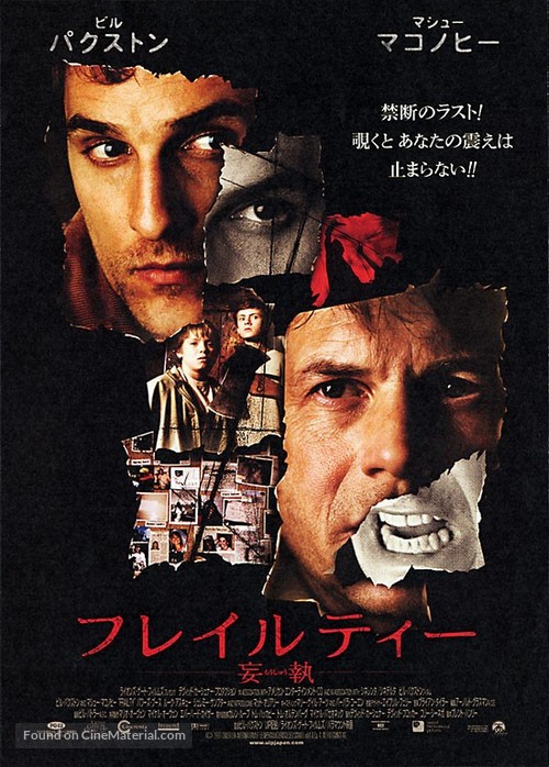 Frailty - Japanese Movie Poster